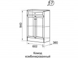 17 Брайтон Комод комбинированный купить