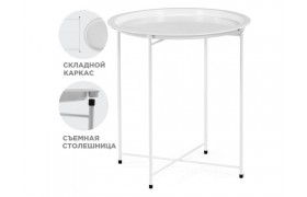 Журнальный столик Tray 47х51 white