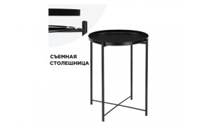 Журнальный столик Tray 1 black