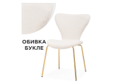 Solo white / gold Стул недорого