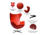 Кресло EGG CHAIR купить