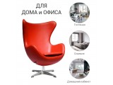 Кресло EGG CHAIR от производителя