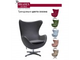 Кресло EGG CHAIR фото