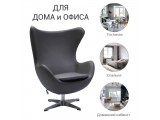 Кресло EGG CHAIR недорого