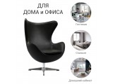 Кресло EGG CHAIR распродажа