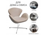 Кресло SWAN STYLE CHAIR латте, экокожа фото