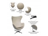 Кресло EGG STYLE CHAIR латте, экокожа купить